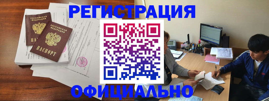временная регистрация надежно в Катав-Ивановске