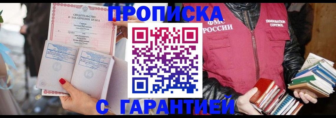 временная регистрация поиск в Катав-Ивановске