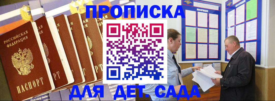 прописка регистрация в Катав-Ивановске