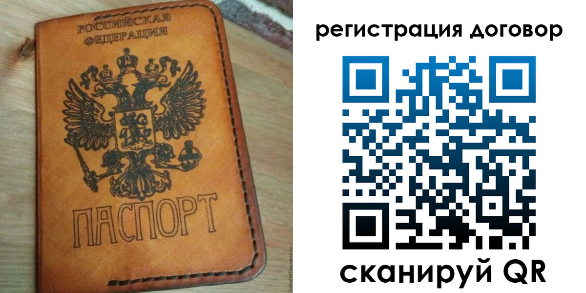 временная регистрация собственник в Катав-Ивановске