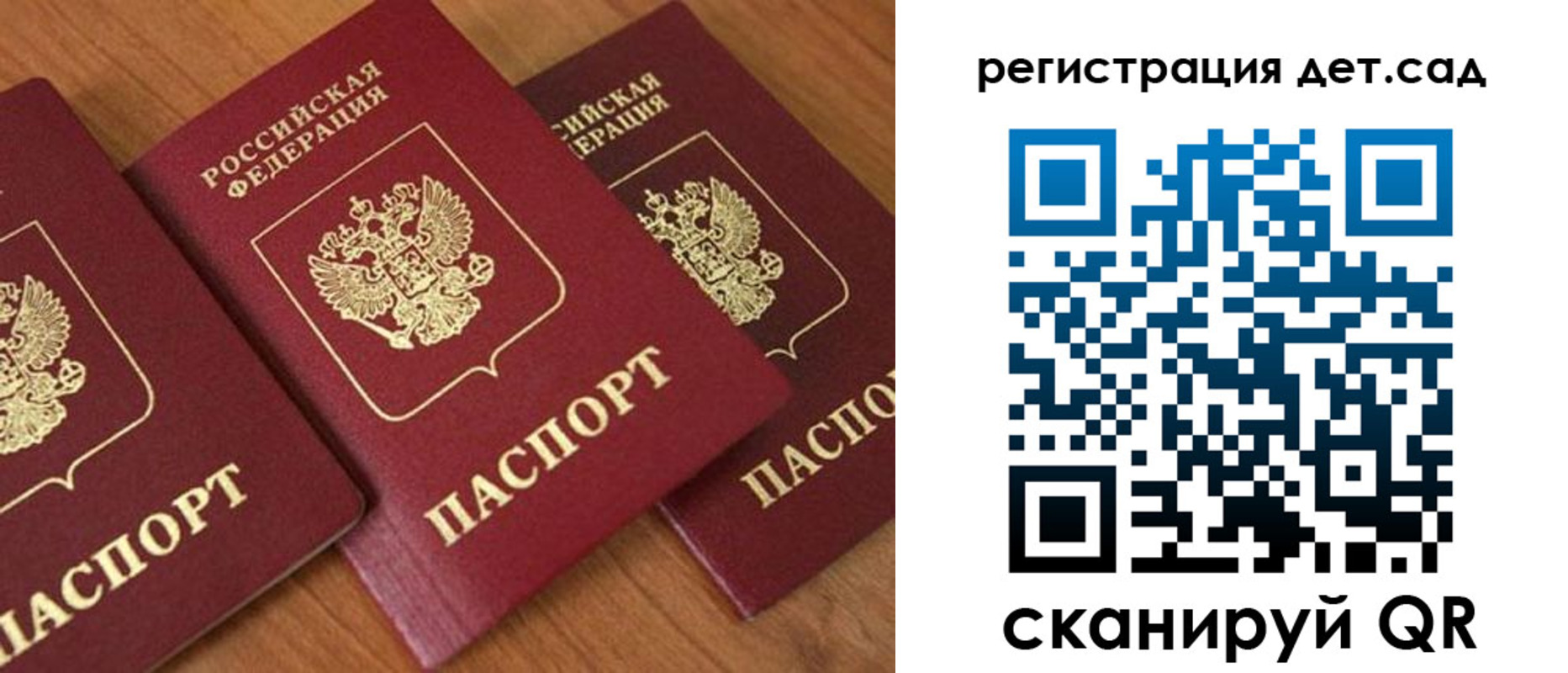 прописка регистрация в Катав-Ивановске