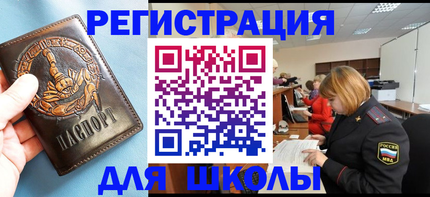 временная регистрация 2025 в Катав-Ивановске