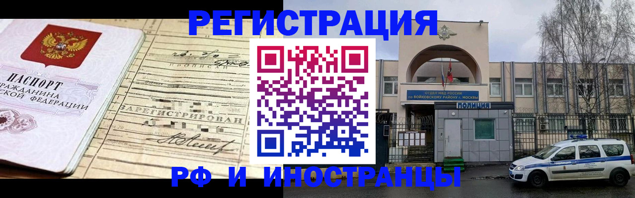 временная регистрация гарантия в Катав-Ивановске