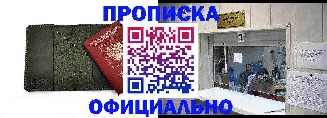 временная регистрация 2025 в Катав-Ивановске