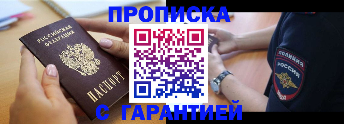 прописка ребенка в Катав-Ивановске