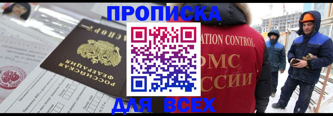 временная регистрация в Катав-Ивановске