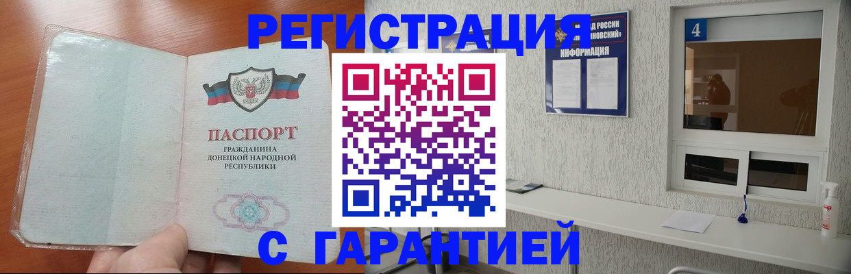 временная регистрация 2025 в Катав-Ивановске
