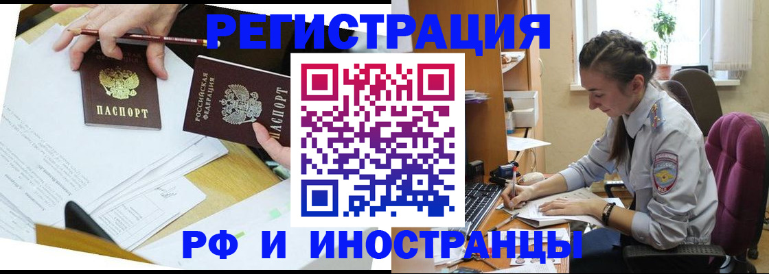 прописка гарантия в Катав-Ивановске