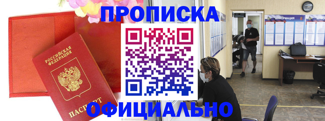 прописка для военкомата в Катав-Ивановске