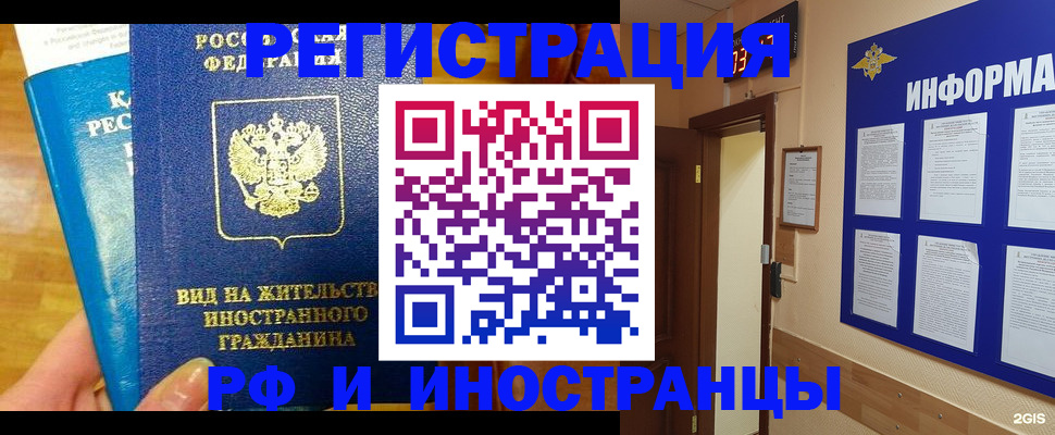 прописка штамп в Катав-Ивановске