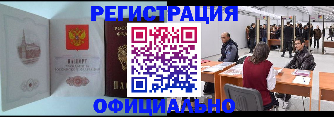 прописка для школы в Катав-Ивановске